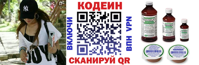 Codein напиток Lean (лин) omg зеркало Тула