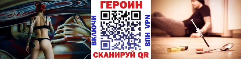 ГЕРОИН белый  что такое   Тула 