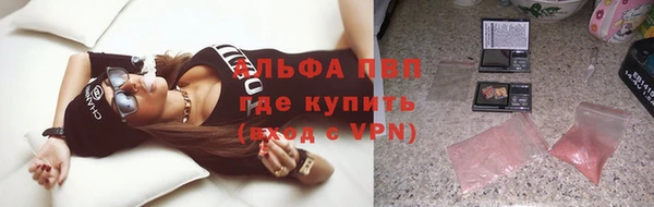 ALPHA-PVP Абинск